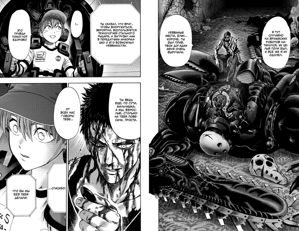 One-Punch Man. Książka 11