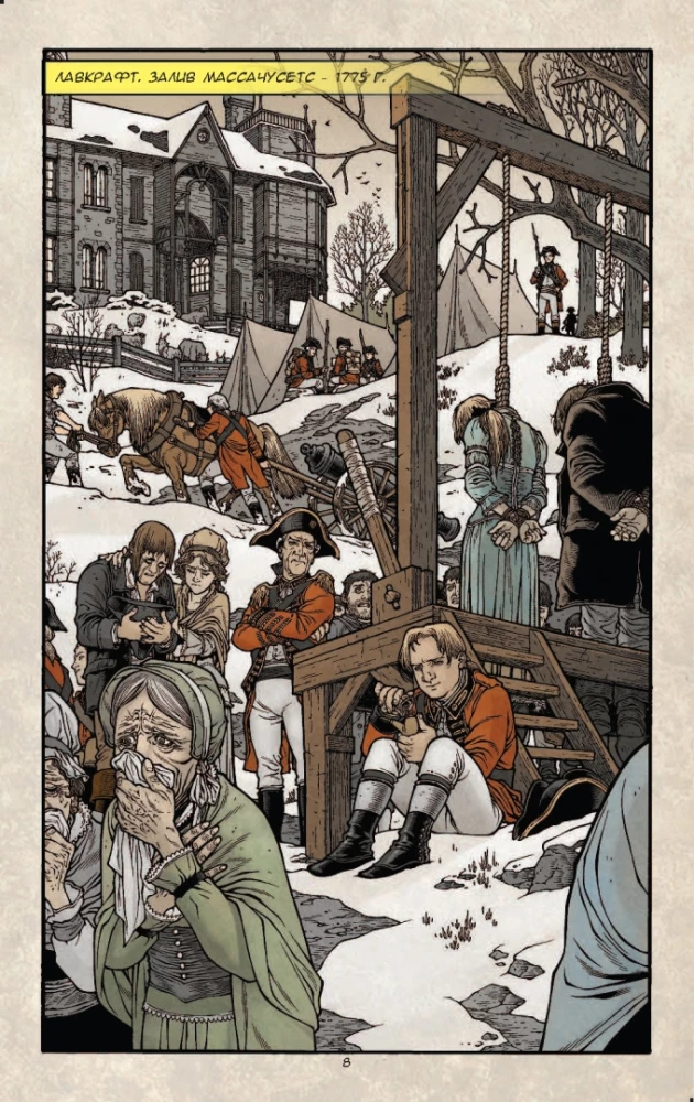 Locke & Key. Volume 5. The Clockwork Mechanism