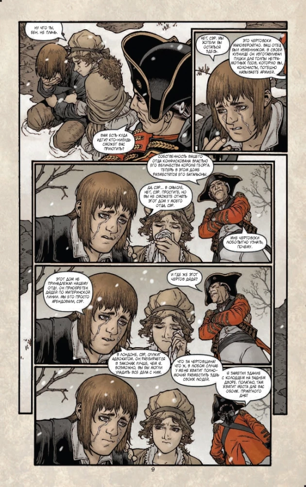 Locke & Key. Volume 5. The Clockwork Mechanism