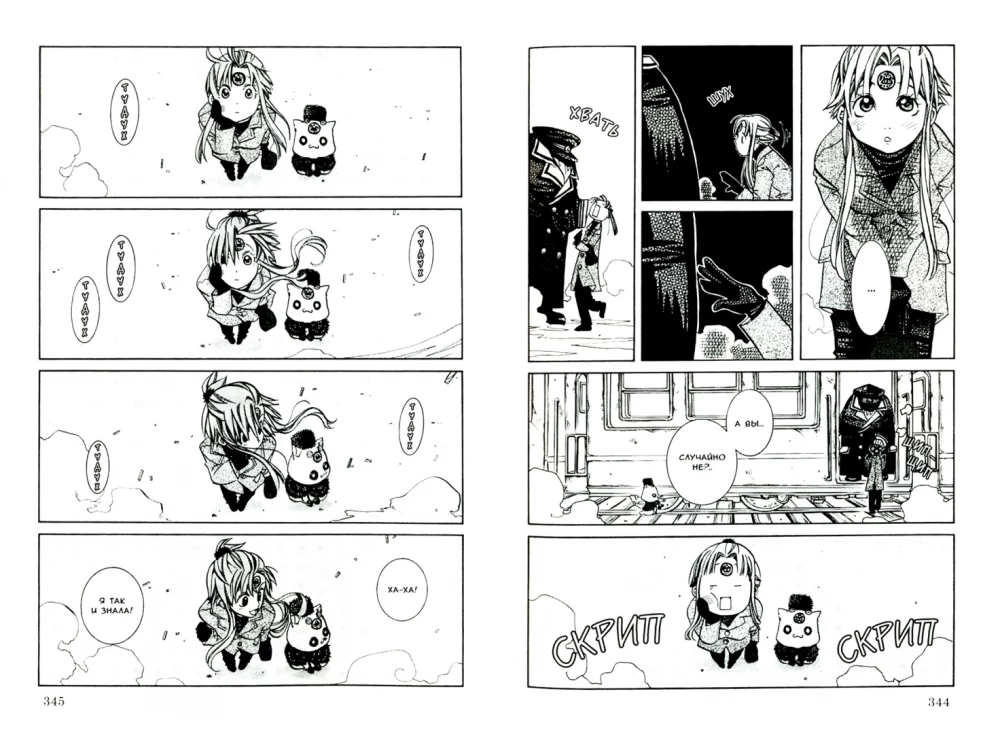 Aria. Volume 4