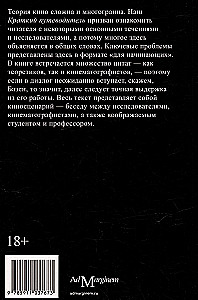 Teoria kina. Krótkie wprowadzenie
