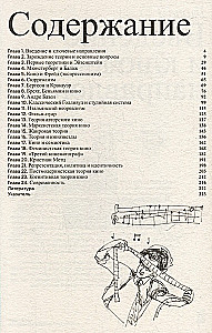 Teoria kina. Krótkie wprowadzenie