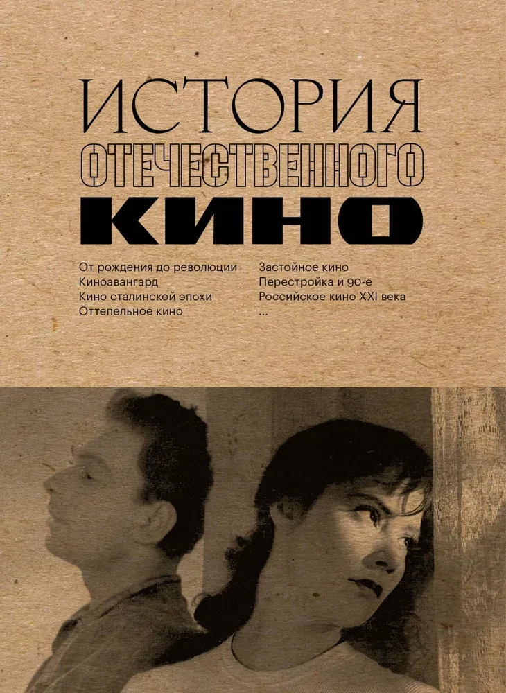 Historia rodzimego kina