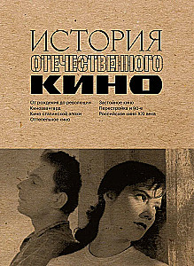 Historia rodzimego kina