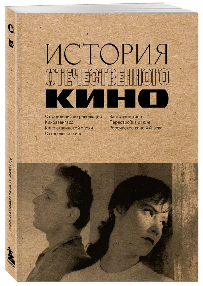 Historia rodzimego kina