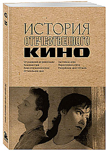 Historia rodzimego kina
