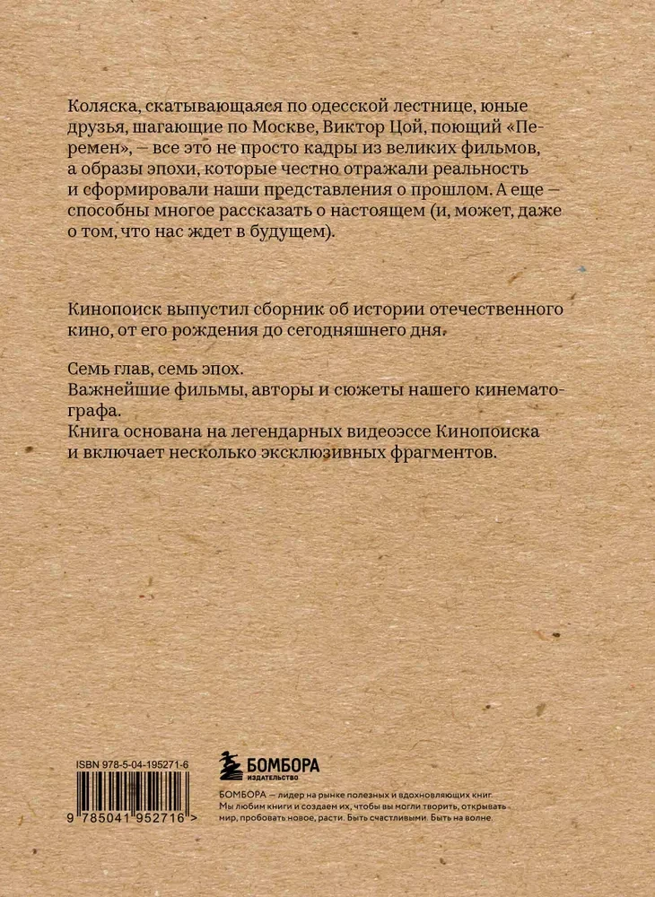 Historia rodzimego kina