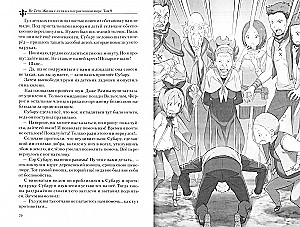 Re:Zero. Życie od zera w alternatywnym świecie. Tom 09