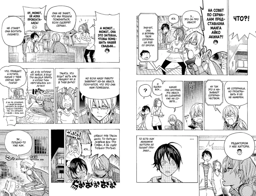 Bakuman. Książka 5