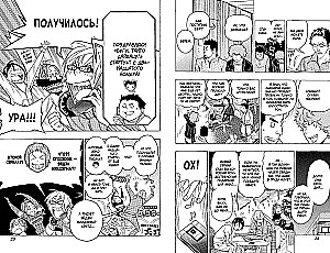 Bakuman. Książka 5