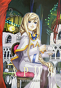 Aria. Volume 2