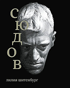 Max von Sydow