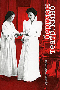 Bergman. Teatr. Kino