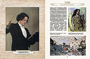 Wielcy kompozytorzy