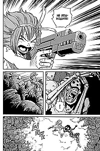GUNNM. Broń marzeń. Tom 7