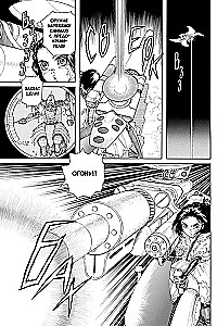 GUNNM. Broń marzeń. Tom 7