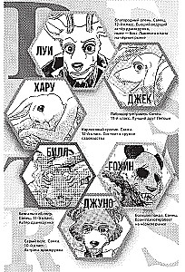 Beastars. Wybitne zwierzęta. Tom 5