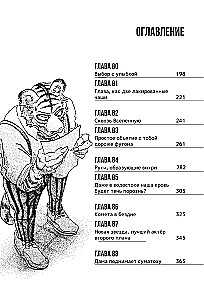 Beastars. Wybitne zwierzęta. Tom 5