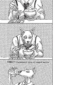 Beastars. Wybitne zwierzęta. Tom 5