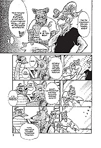 Beastars. Wybitne zwierzęta. Tom 5