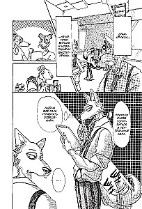Beastars. Wybitne zwierzęta. Tom 5