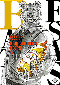 Beastars. Wybitne bestie. Tom 6