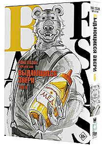 Beastars. Wybitne bestie. Tom 6