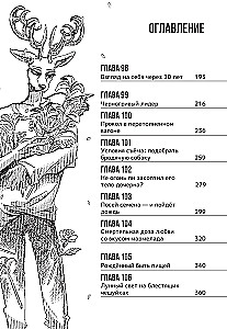 Beastars. Wybitne bestie. Tom 6