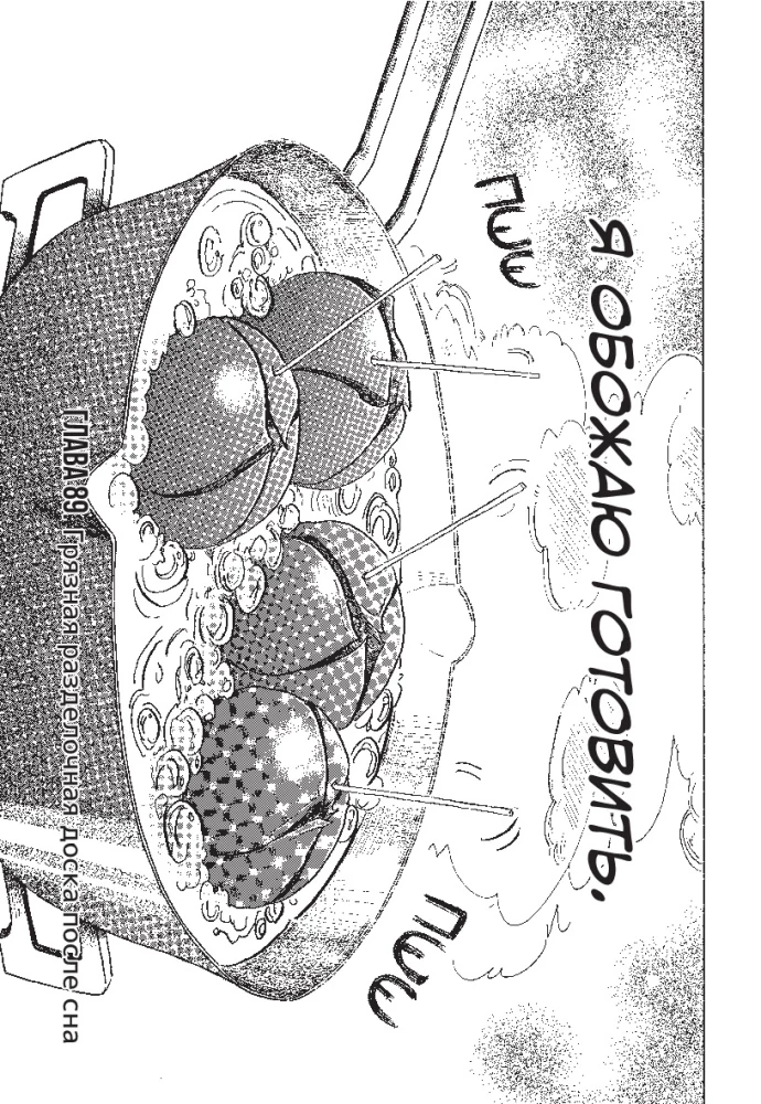 Beastars. Wybitne bestie. Tom 6