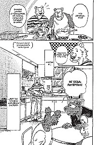 Beastars. Wybitne bestie. Tom 6