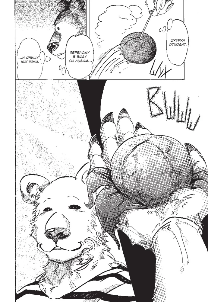Beastars. Wybitne bestie. Tom 6