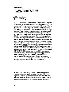 Songwriting - praktyczny przewodnik dla tych, którzy chcą pisać hity