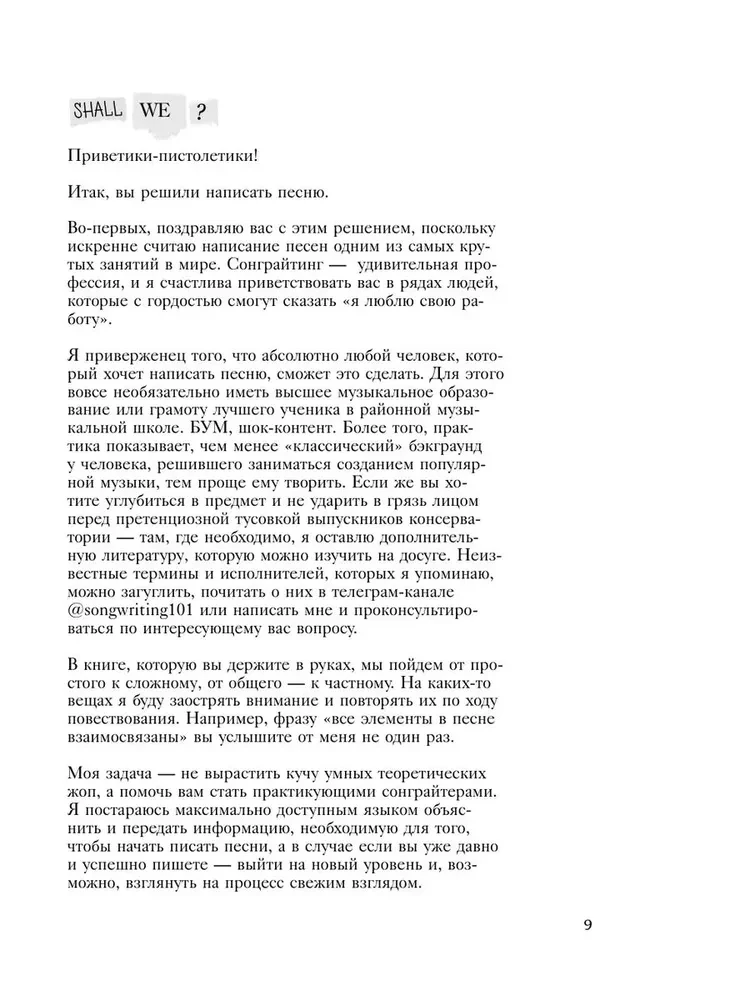 Songwriting - praktyczny przewodnik dla tych, którzy chcą pisać hity