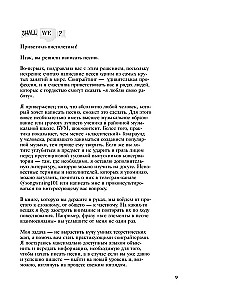 Songwriting - praktyczny przewodnik dla tych, którzy chcą pisać hity