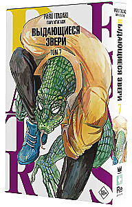 Beastars. Wyjątkowe zwierzęta. Tom 7