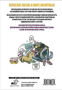 Beastars. Wyjątkowe zwierzęta. Tom 7