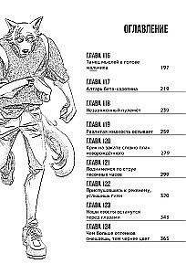 Beastars. Wyjątkowe zwierzęta. Tom 7
