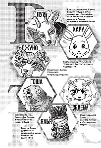 Beastars. Wyjątkowe zwierzęta. Tom 7