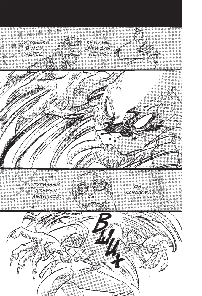 Beastars. Wyjątkowe zwierzęta. Tom 7