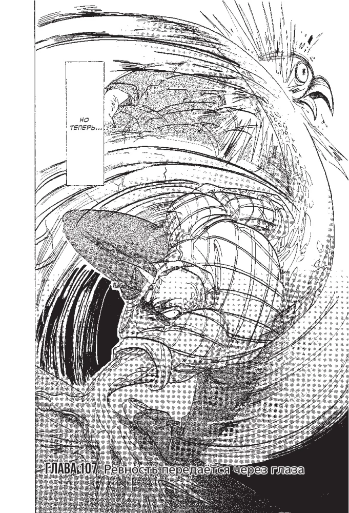 Beastars. Wyjątkowe zwierzęta. Tom 7