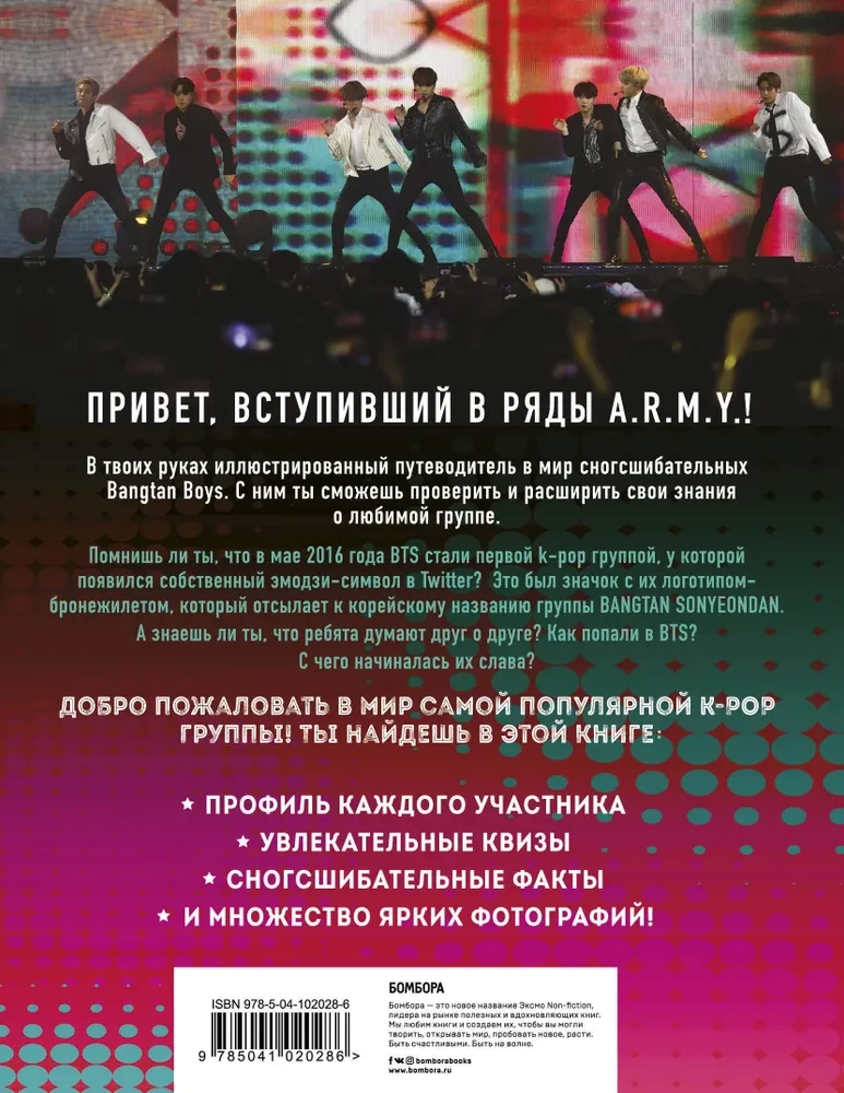 BTS. Królowie K-POP