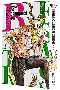 Beastars. Wybitne zwierzęta. Tom 8