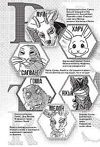 Beastars. Wybitne zwierzęta. Tom 8