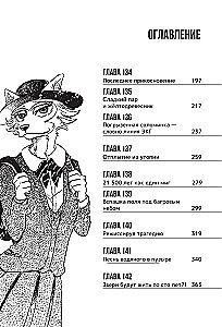 Beastars. Wybitne zwierzęta. Tom 8