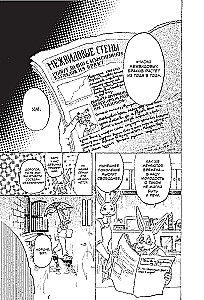 Beastars. Wybitne zwierzęta. Tom 8