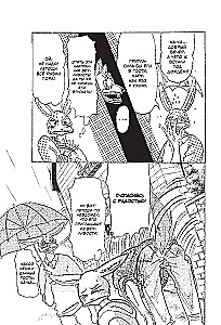 Beastars. Wybitne zwierzęta. Tom 8