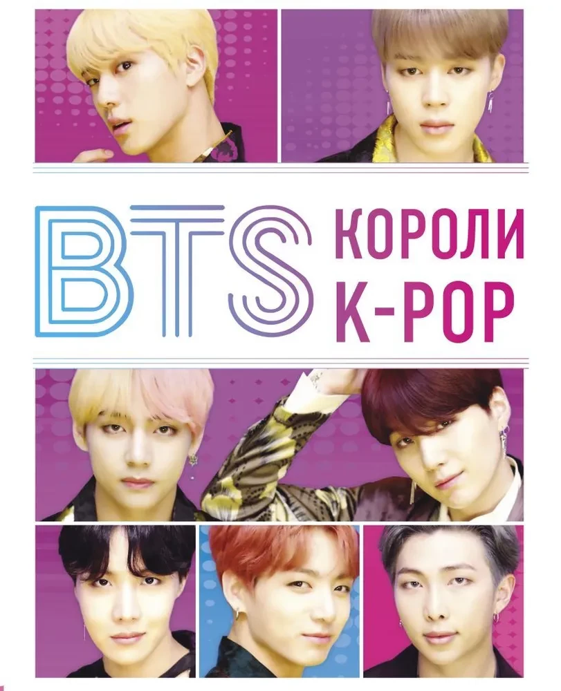 BTS. Królowie K-POP