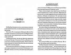 Los / Źródła. Tom 3