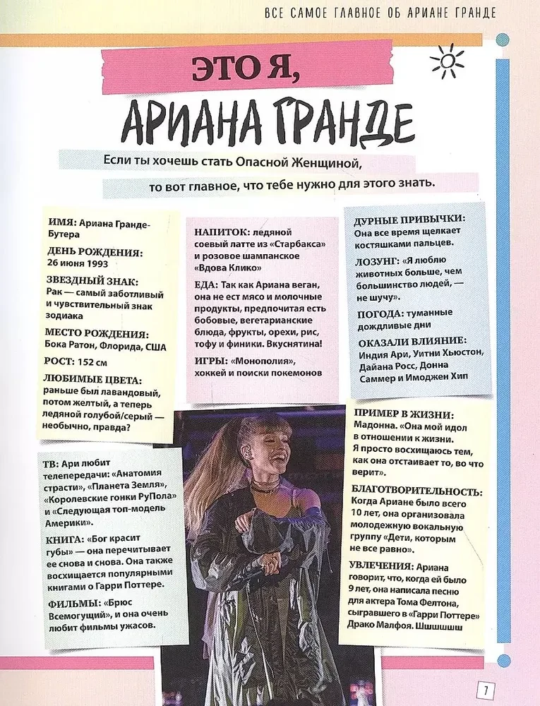 Ariana Grande. Główna książka fana