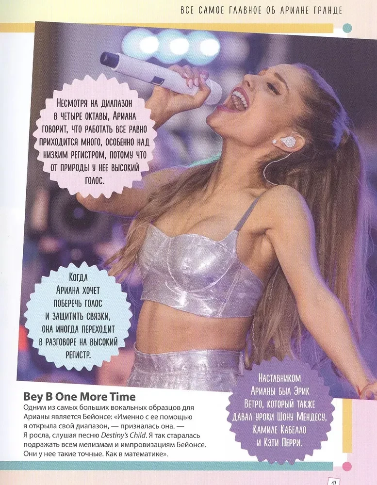 Ariana Grande. Główna książka fana
